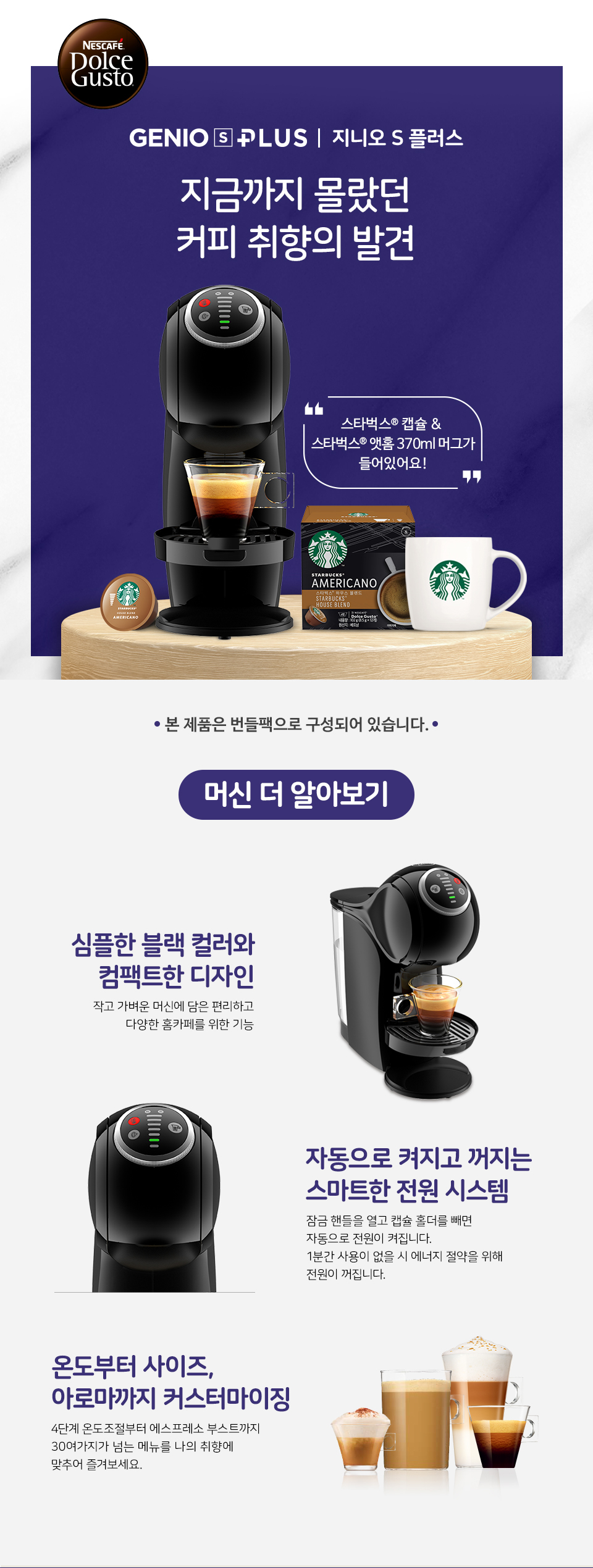 sbux_genio_s_plus_spec_01.jpg