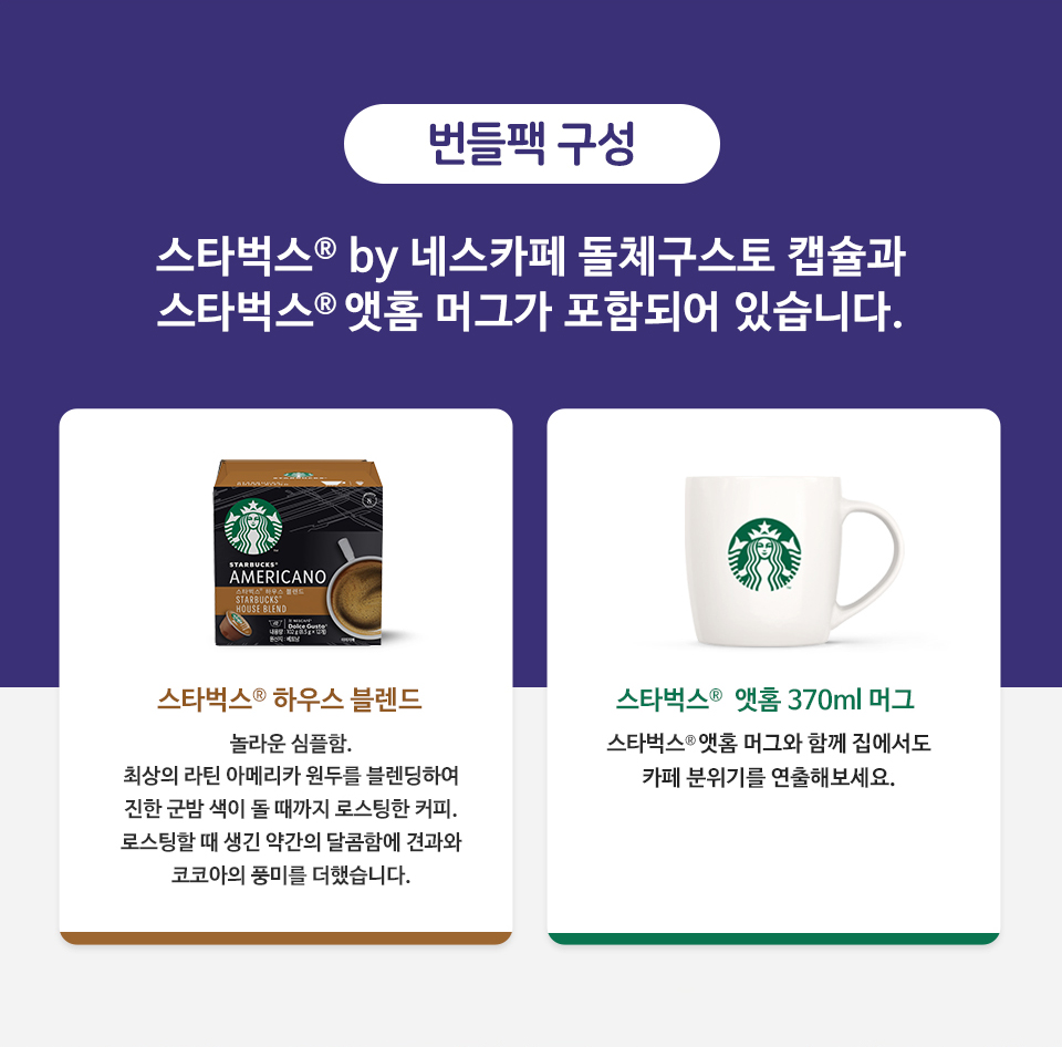sbux_genio_s_plus_spec_02.jpg